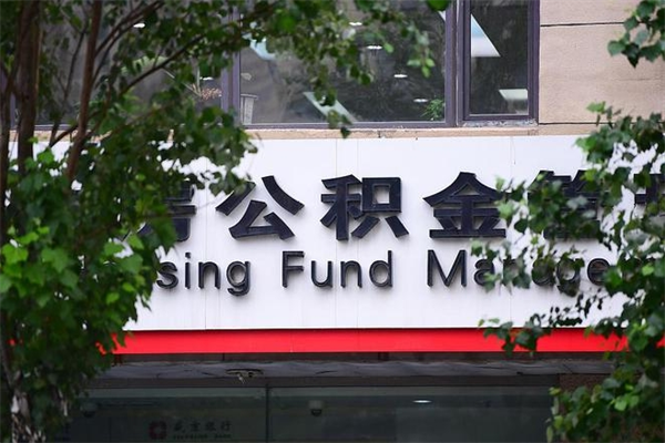 大悟过世后公积金有效期（人死了公积金最晚多久提）